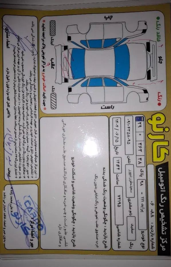 پراید 111 SE - 1398