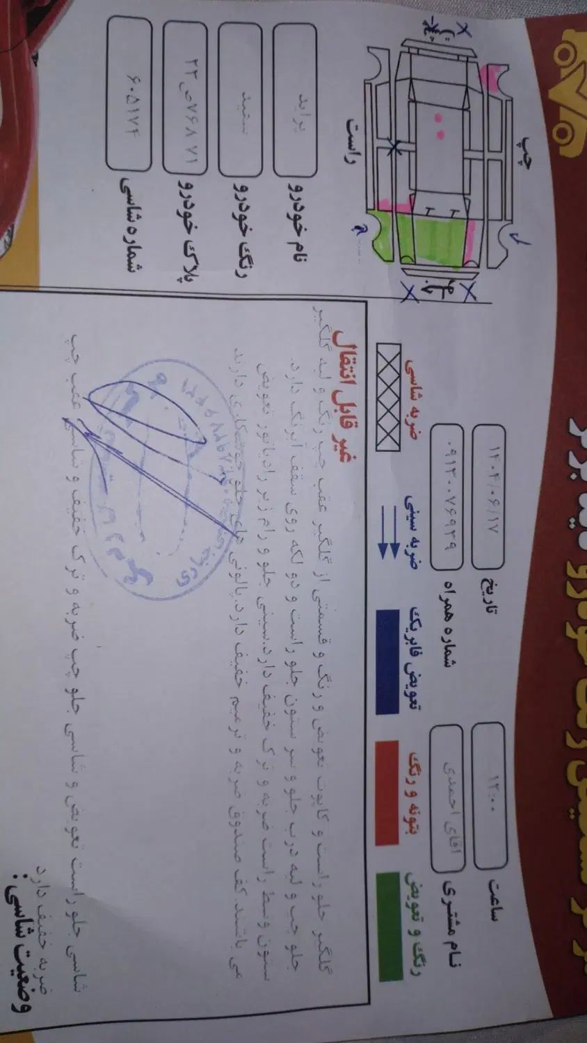 پراید 131 SL - 1392
