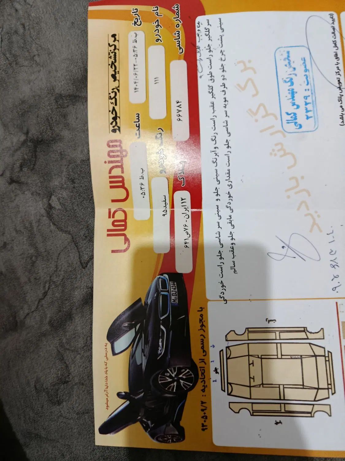 پراید 111 SE - 1395
