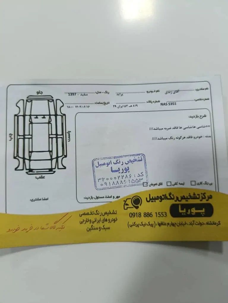 پراید 131 SX - 1393