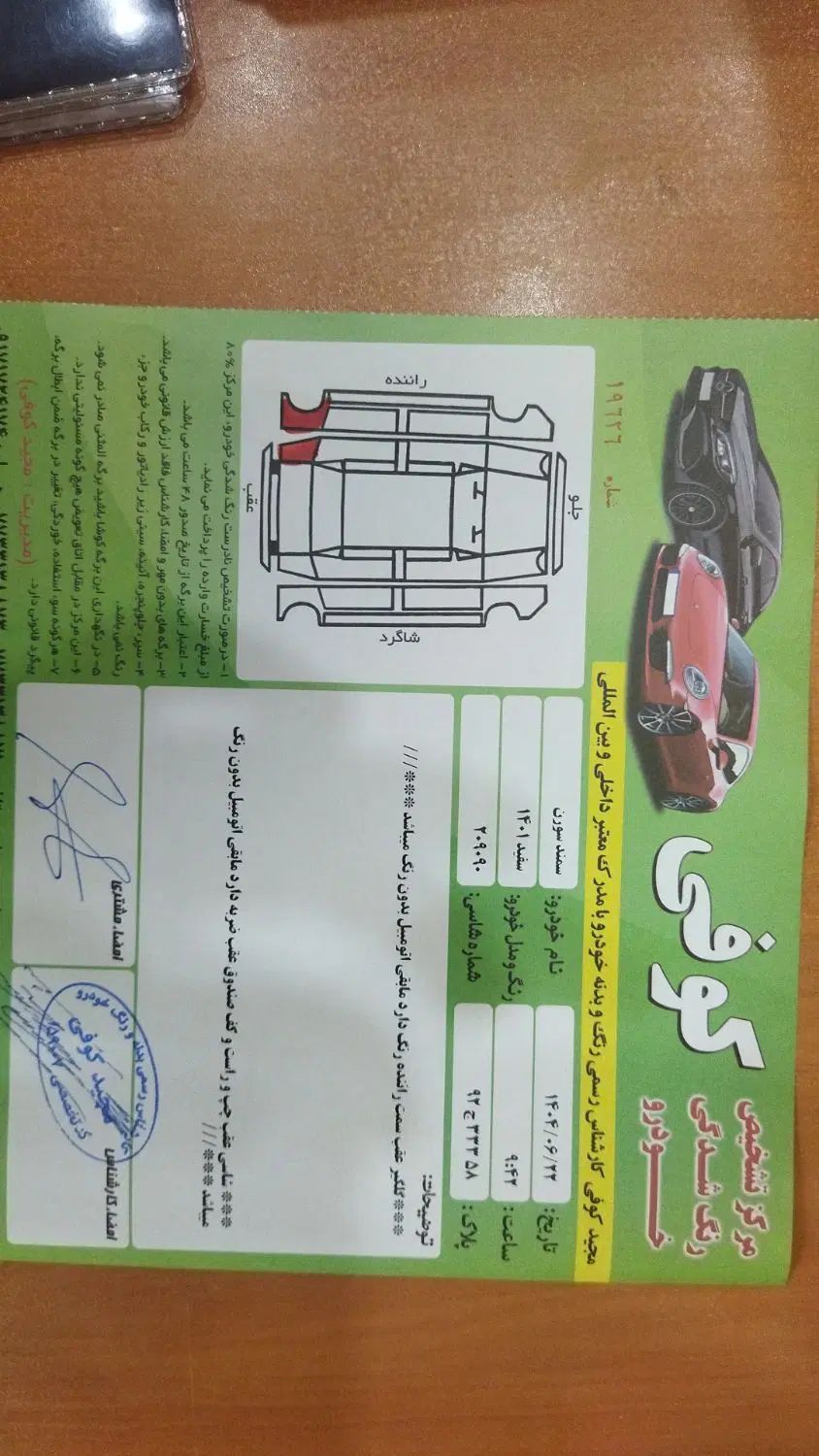 سمند سورن پلاس تاکسی دوگانه سوز - 1402