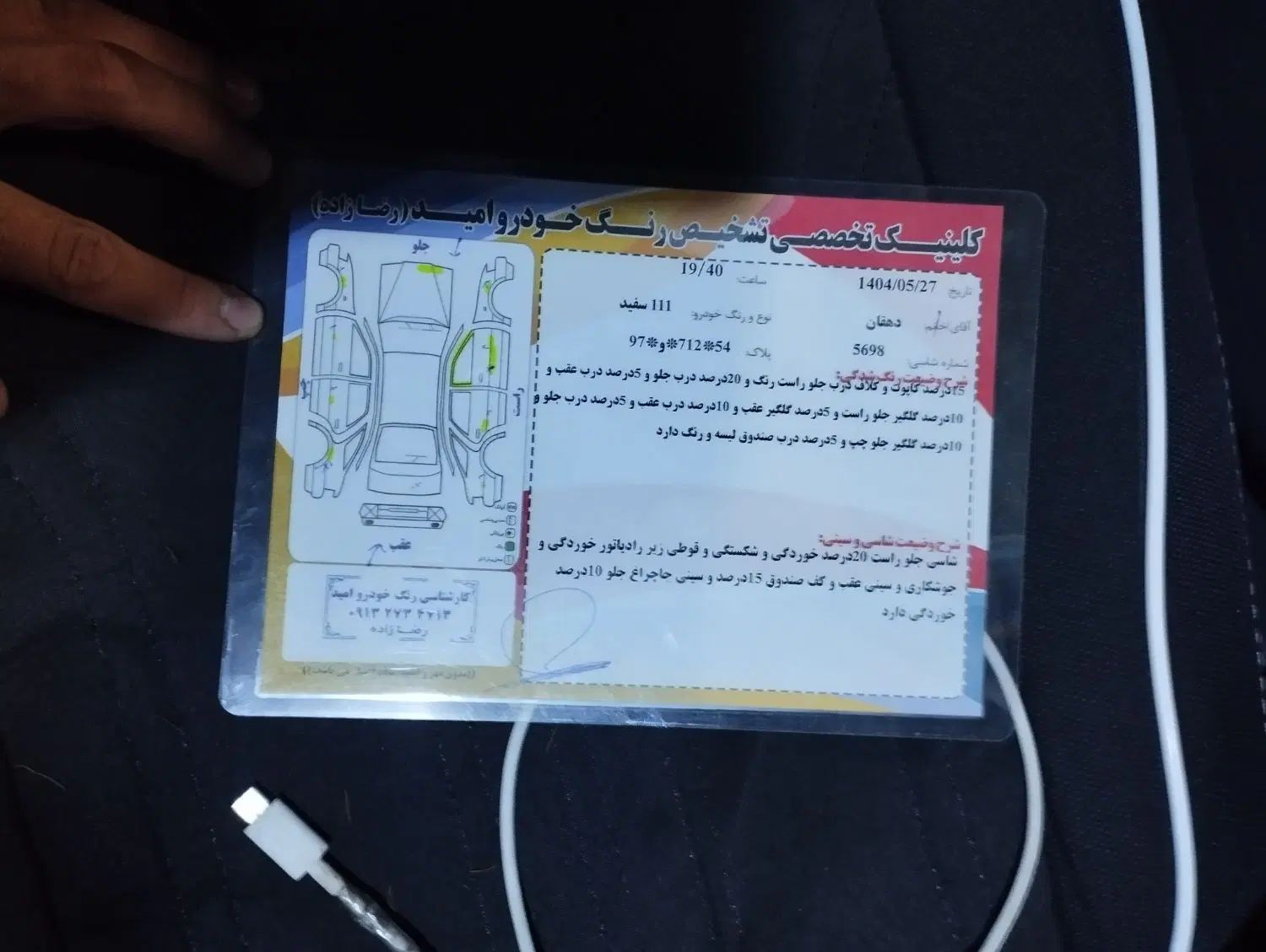 پراید 111 SL - 1391