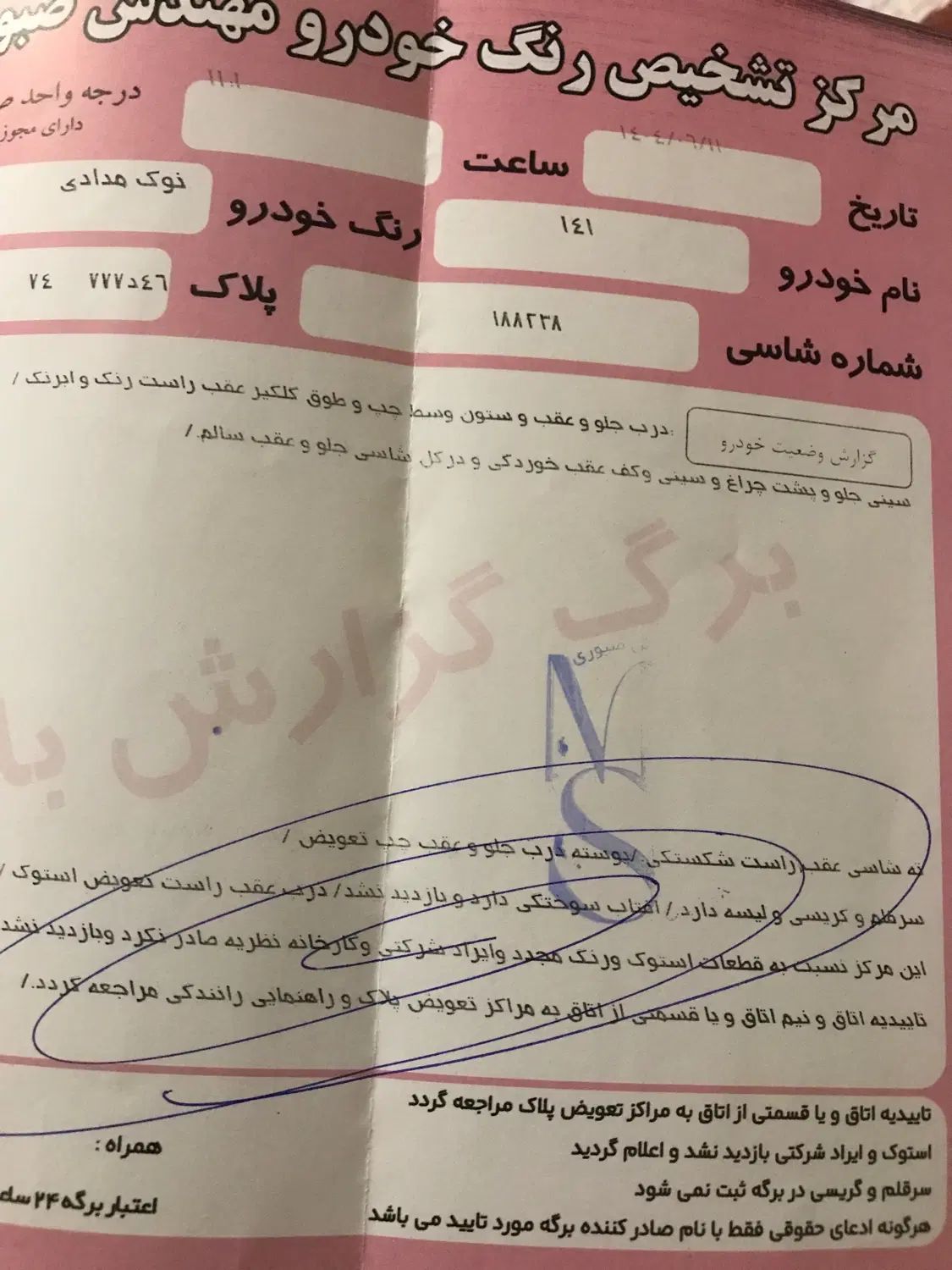 پراید 141 معمولی - 1385