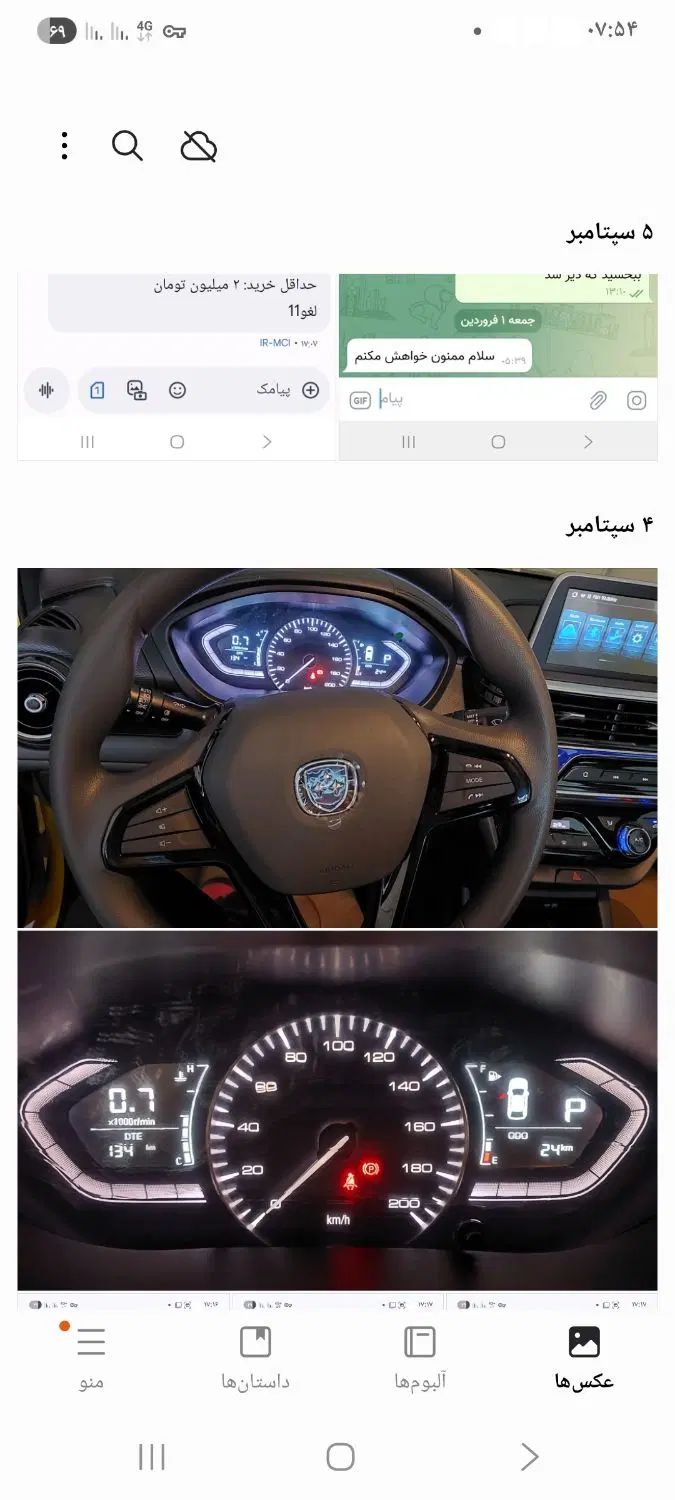 فردا 511 اتوماتیک - 1404