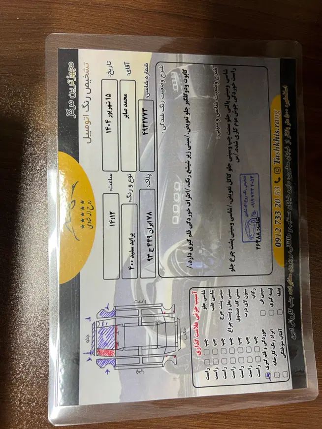 پراید 151 SE - 1400