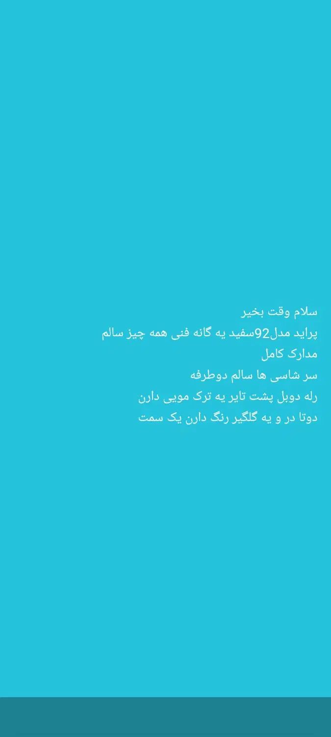 پراید 131 SE - 1392