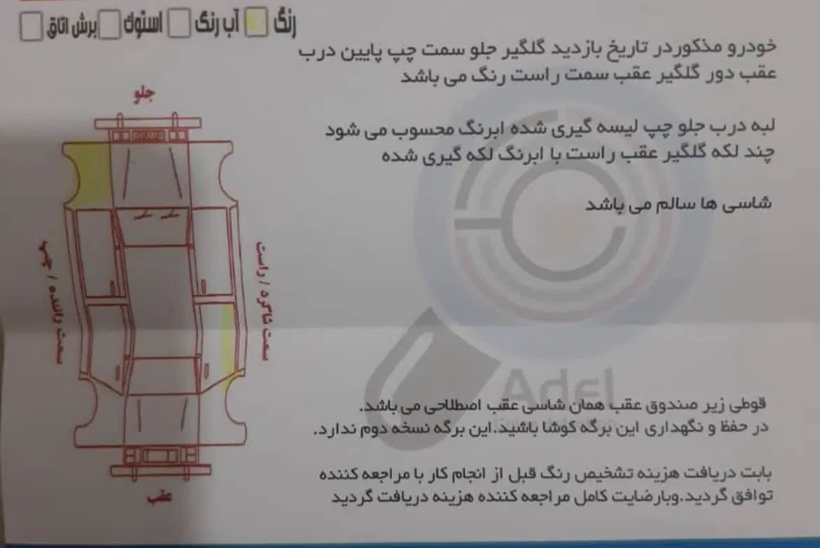پژو 206 تیپ 5 - 1399
