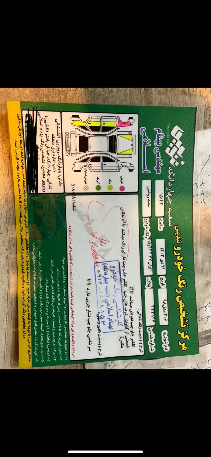 پژو 206 تیپ 5 - 1398