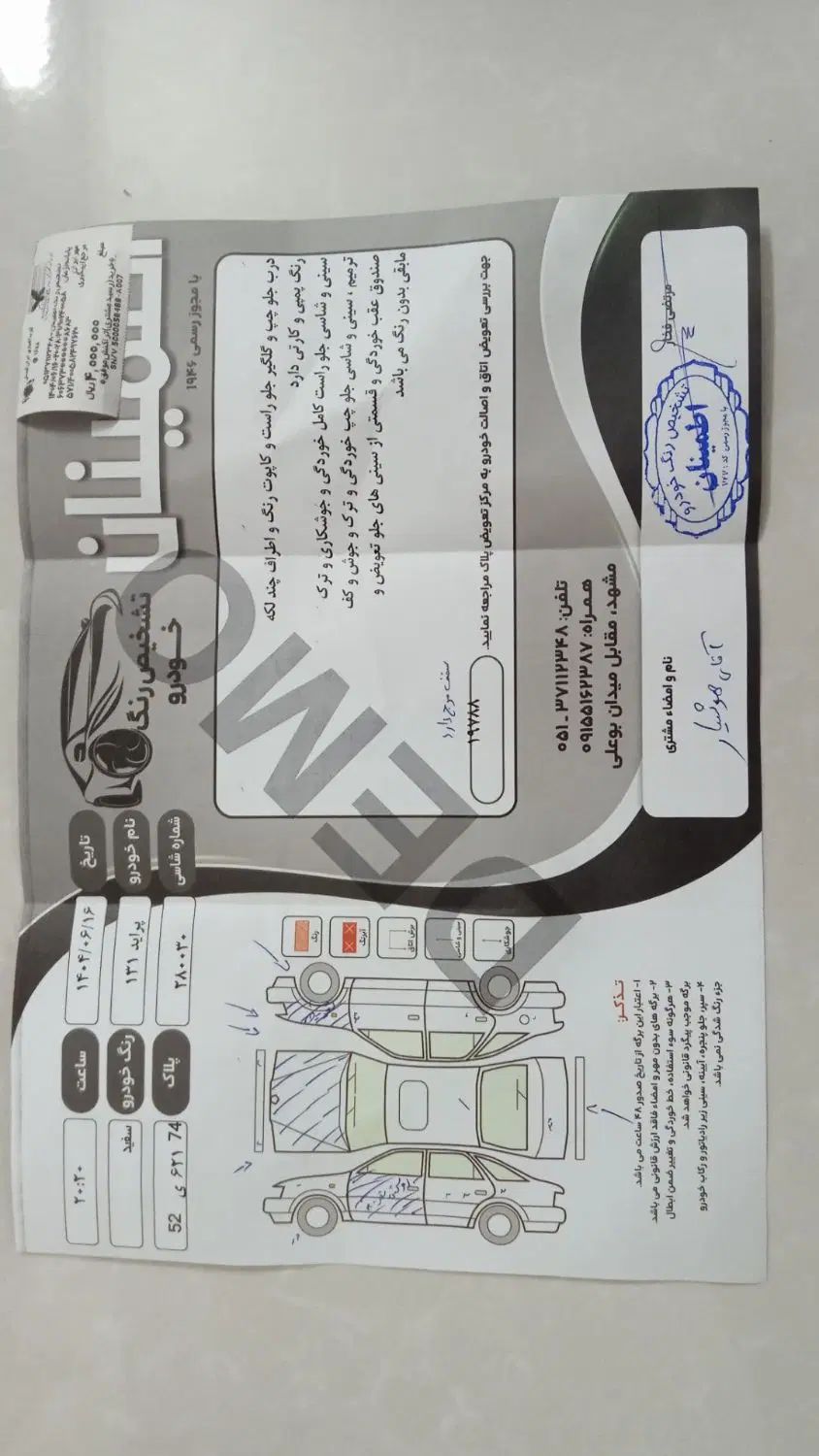 پراید 131 SE - 1395