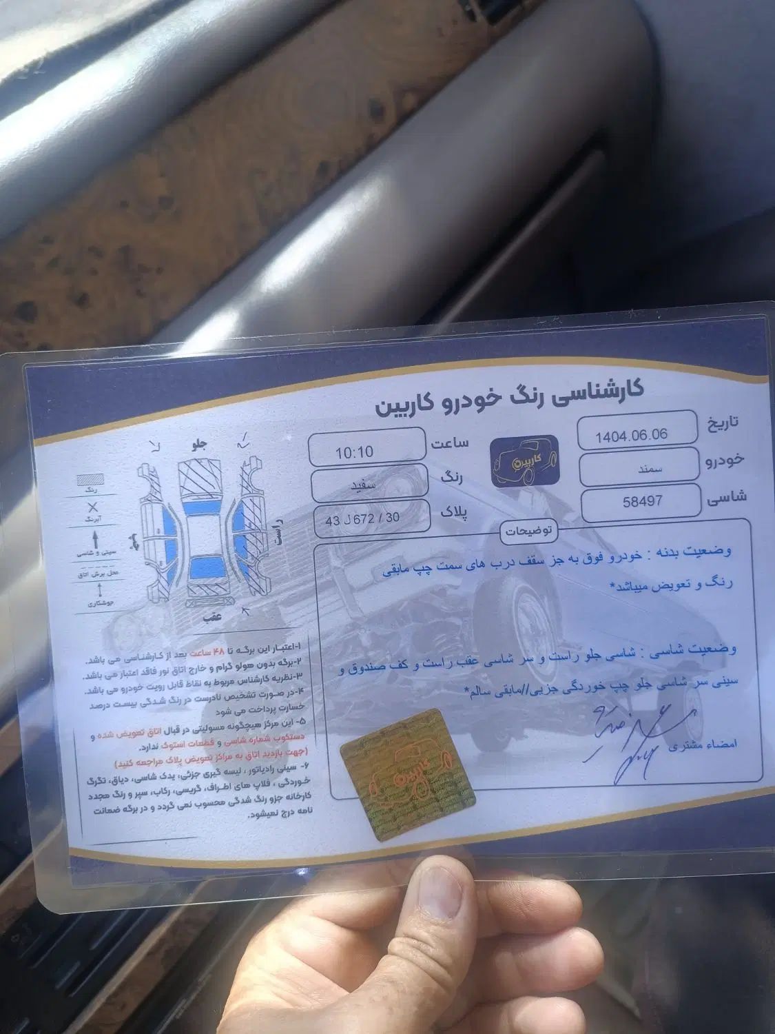 سمند LX EF7 دوگانه سوز - 1389