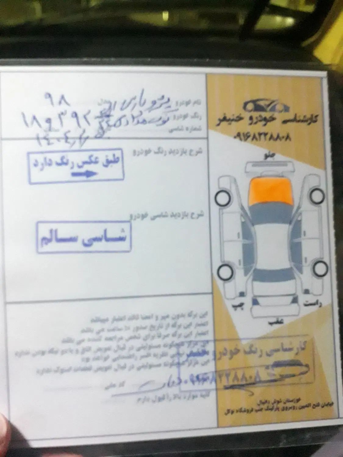 پژو پارس سال - 1398