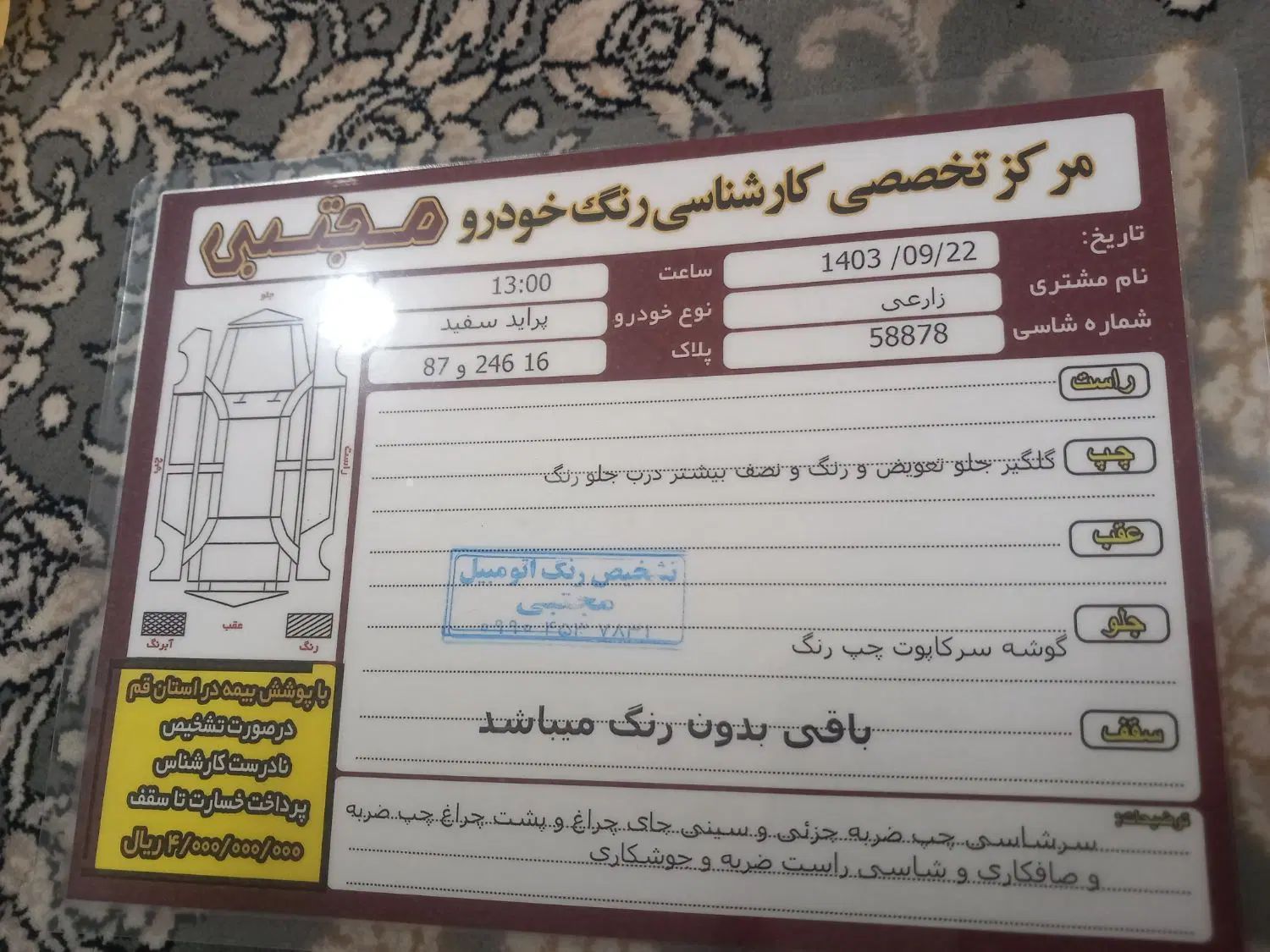 پراید صبا بنزینی - 1388