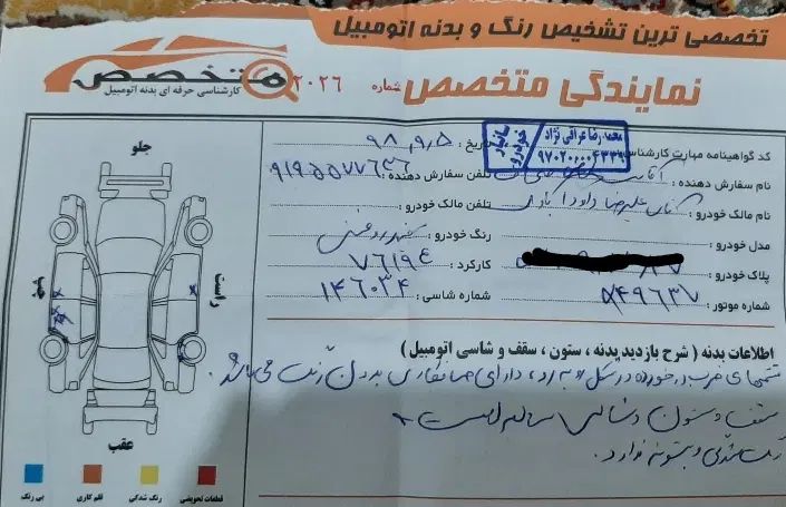 سمند LX EF7 دوگانه سوز - 1392