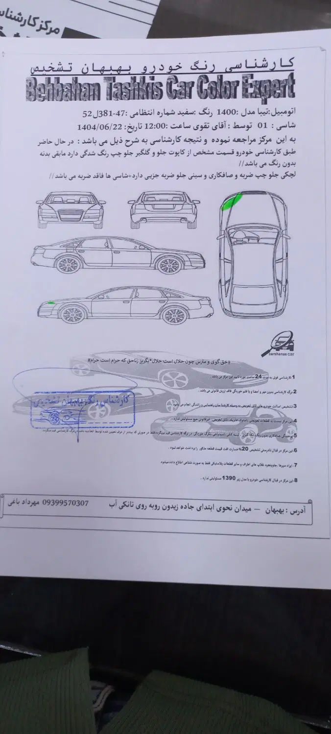 تیبا 2 EX رینگ آلومینیومی - 1400