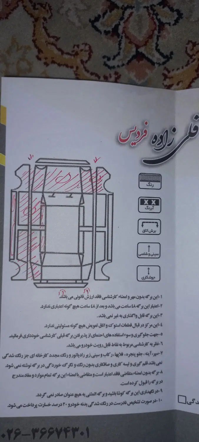 پژو پارس سال - 1393
