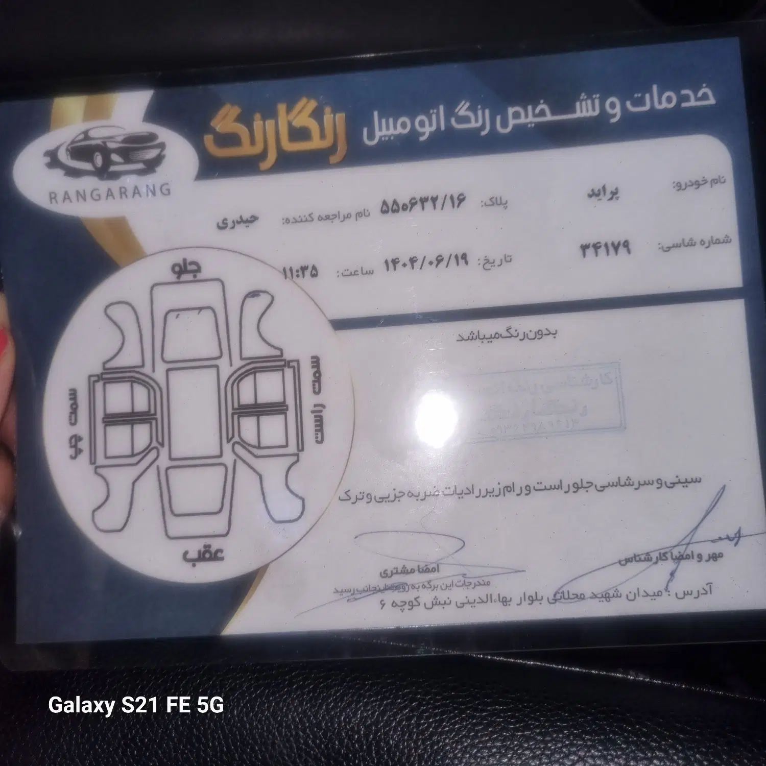 پراید 131 SX - 1390