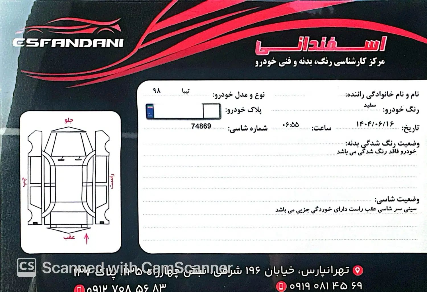 تیبا صندوق دار SX - 1398