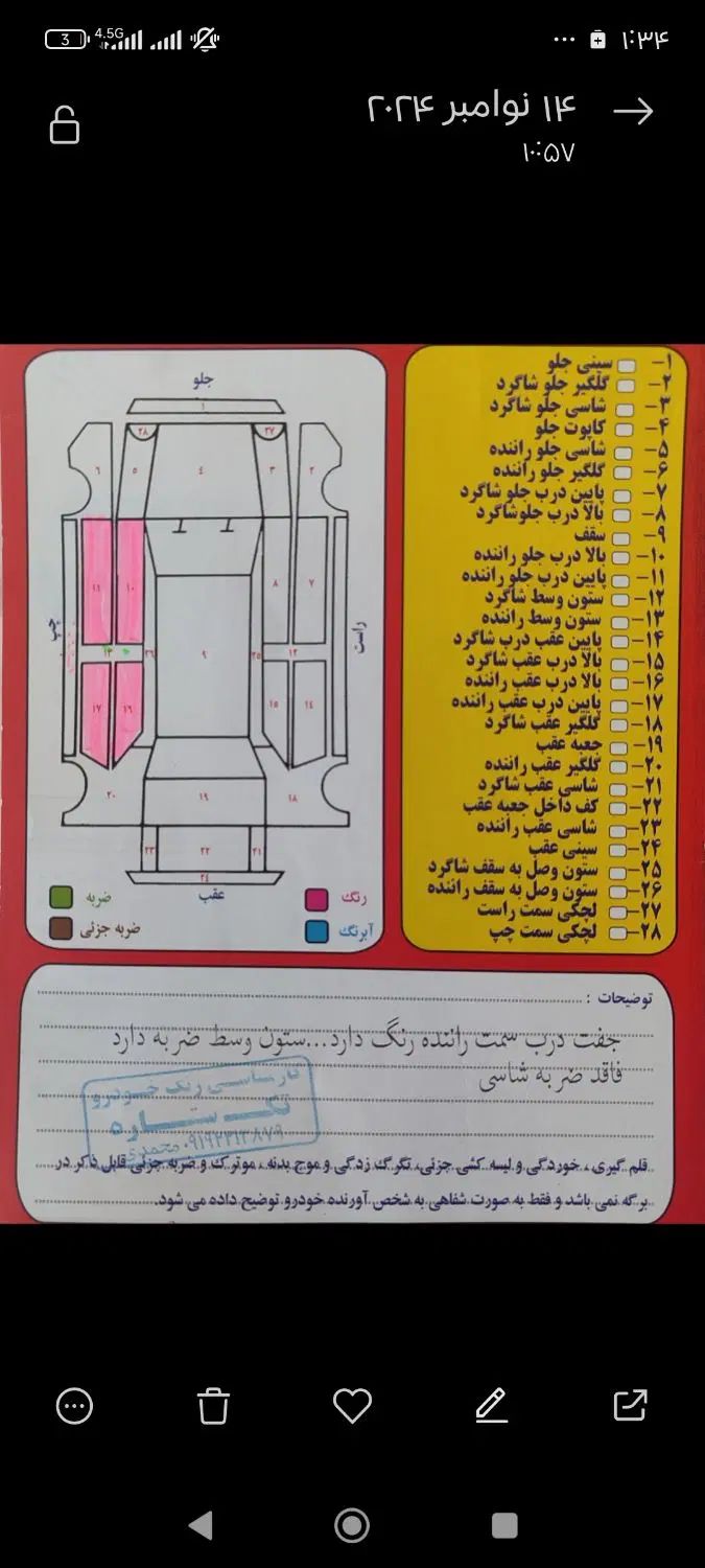 پراید 131 SE - 1398