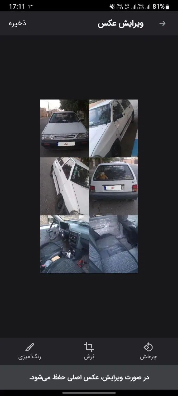 خودرو پراید، نسیم آگهی ann_20470020