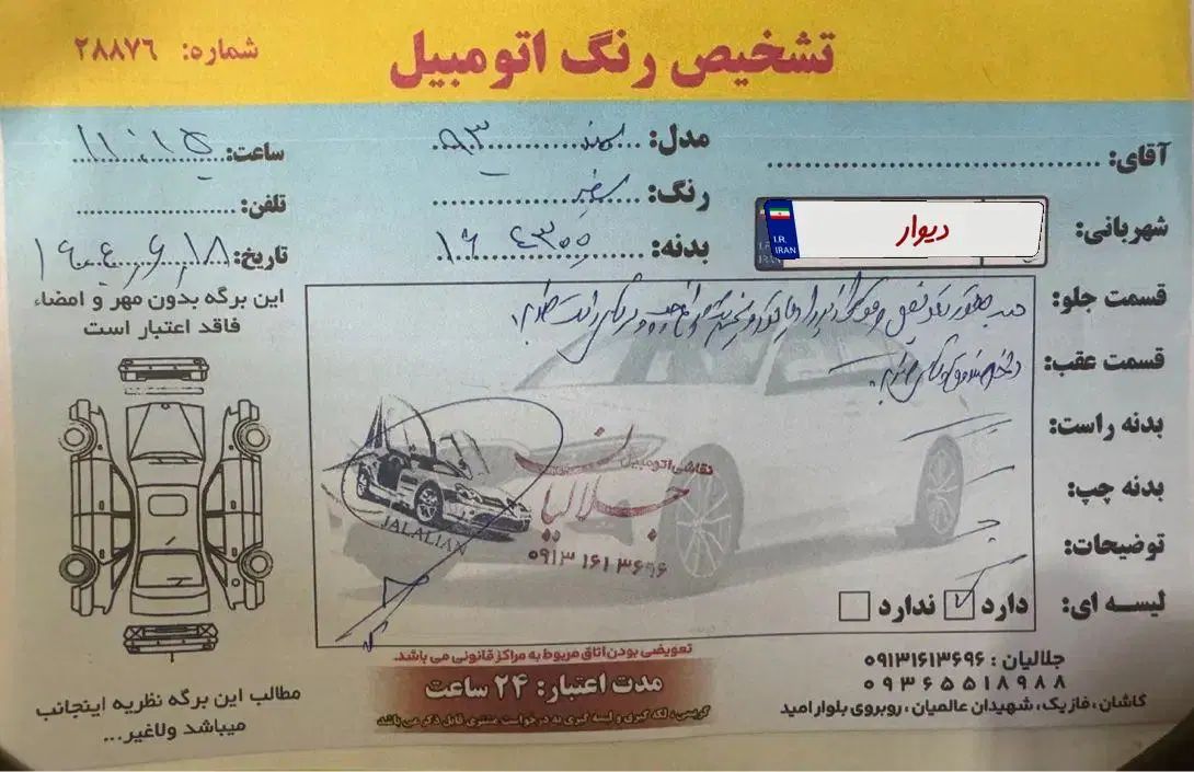 سمند LX EF7 دوگانه سوز - 1393