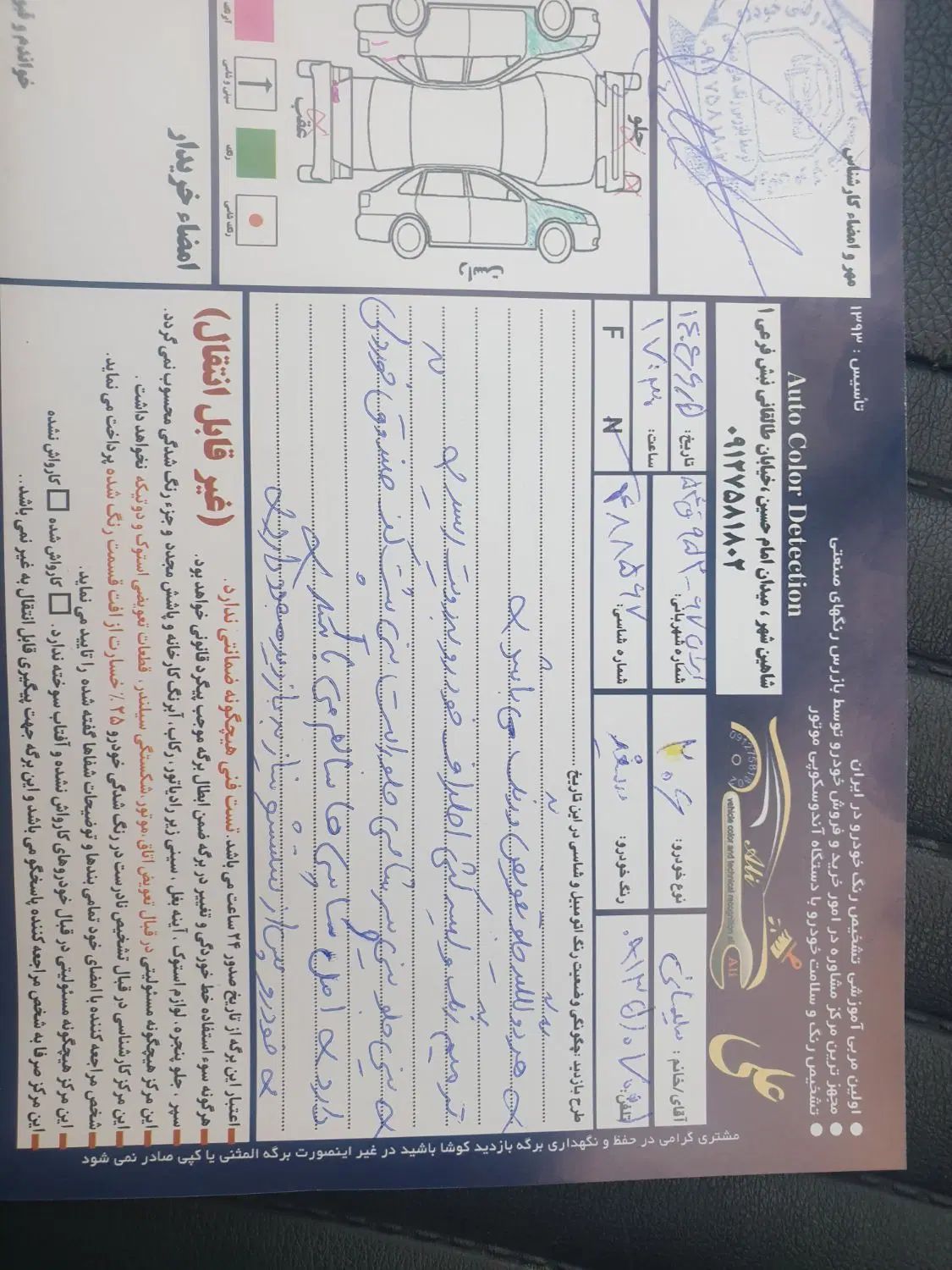 پژو 206 تیپ 5 - 1393