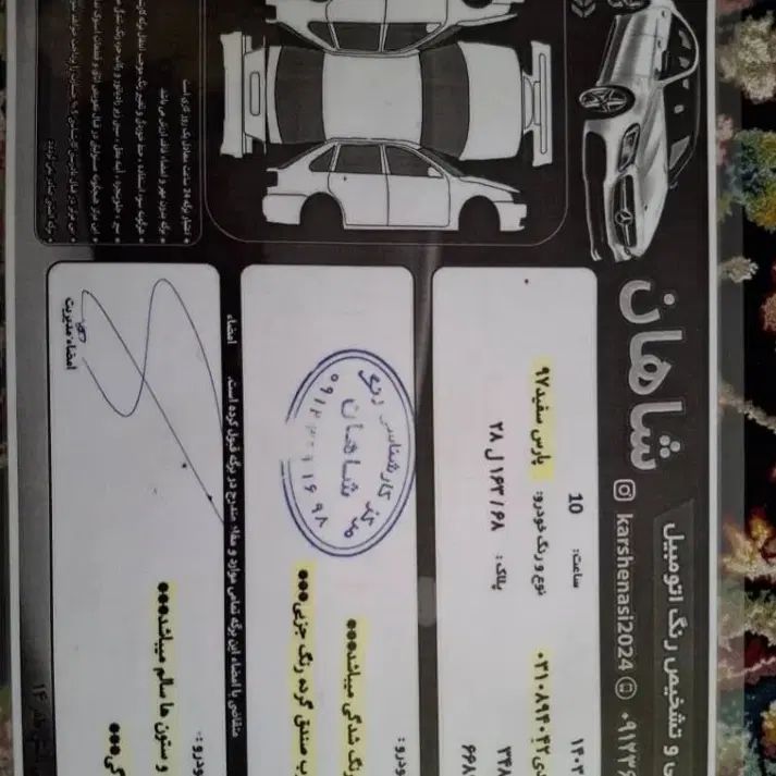 پژو پارس XU7ساده - 1397