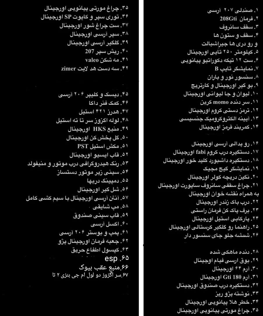 پژو 206 تیپ 5 - 1382