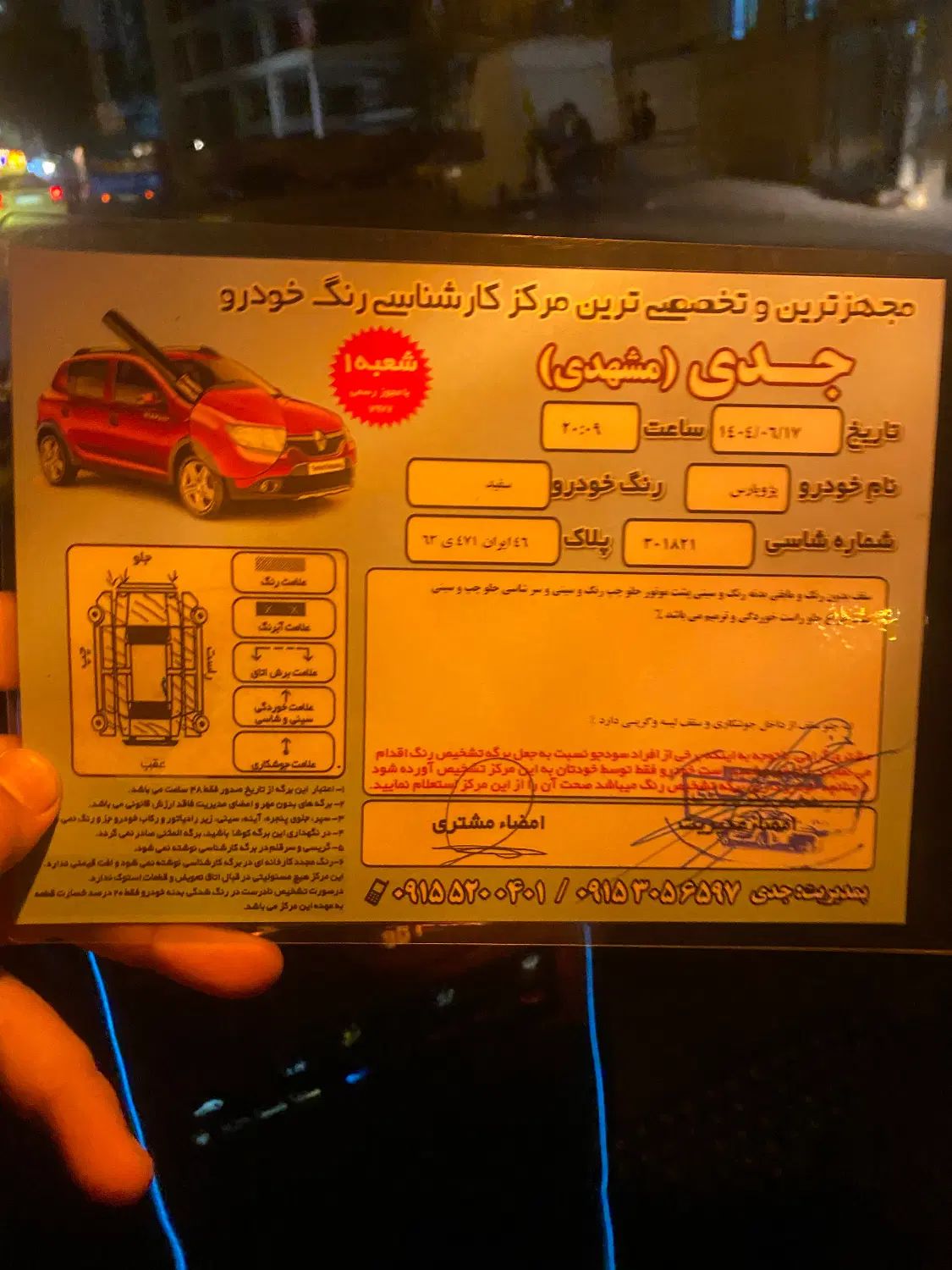 پژو پارس XU7ساده - 1385