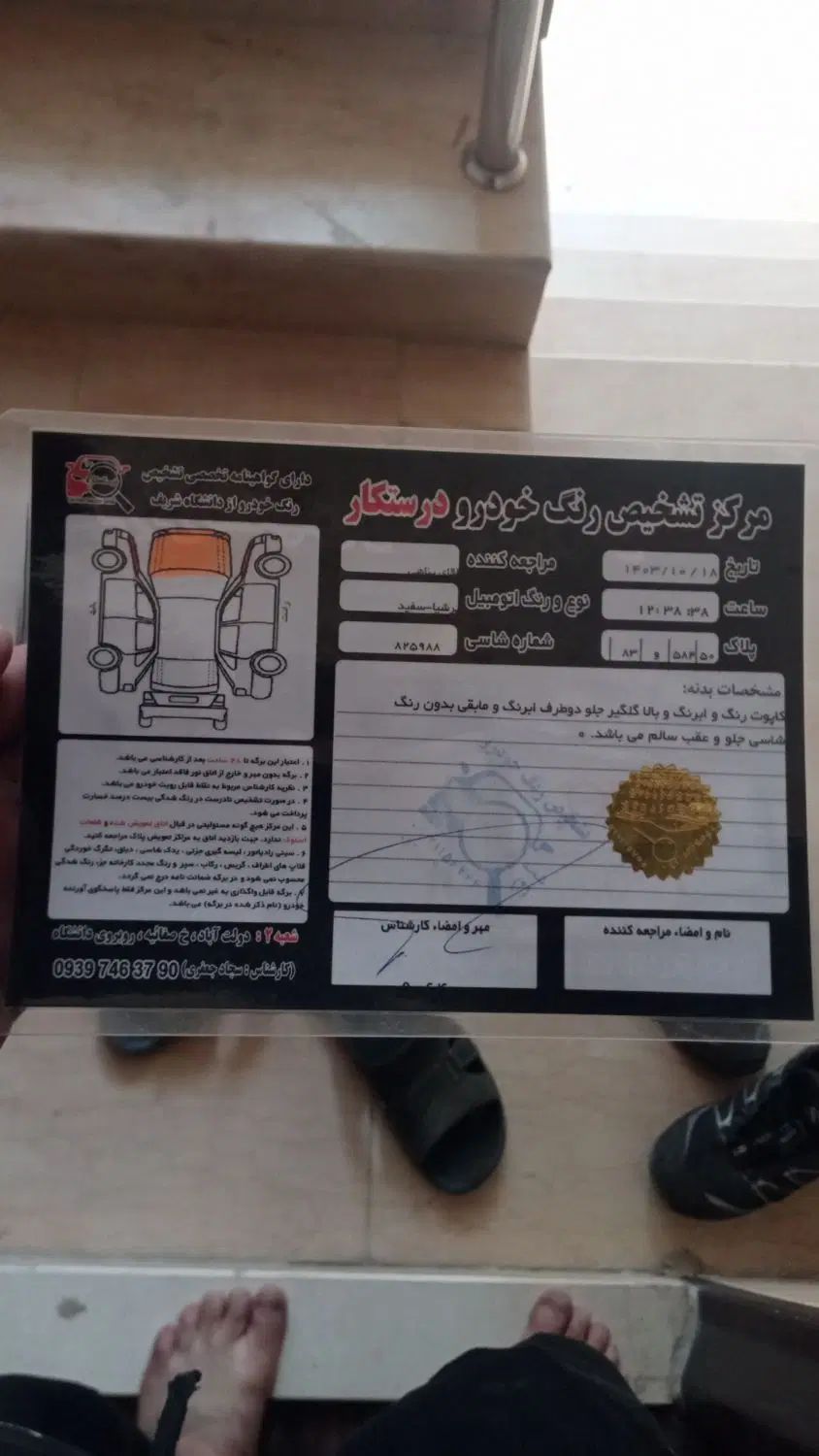 پژو پارس سال - 1392