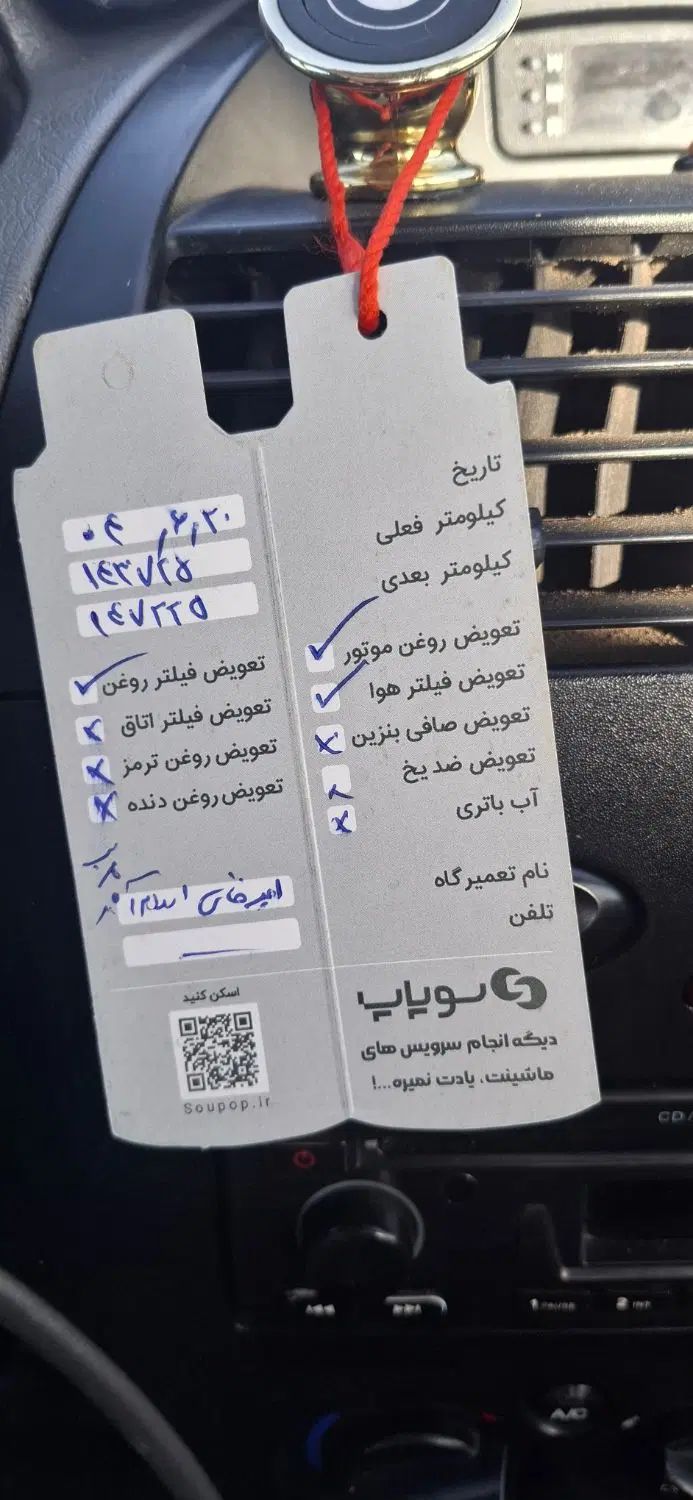 تیبا 2 EX رینگ آلومینیومی - 1395