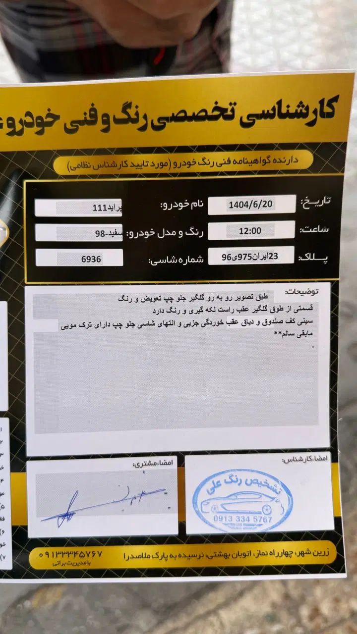 پراید 111 SE - 1398