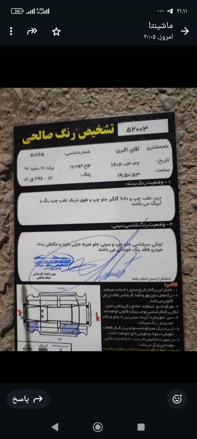 پراید 111 SE - 1398