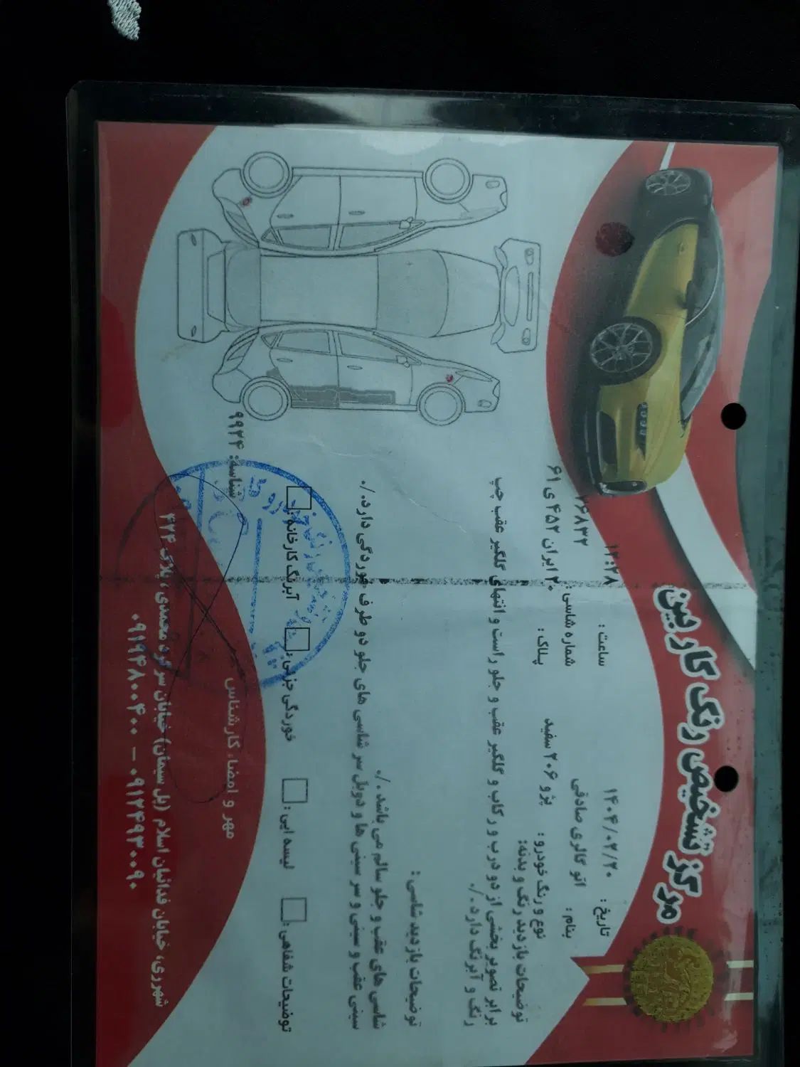 پژو 206 تیپ 2 - 1396