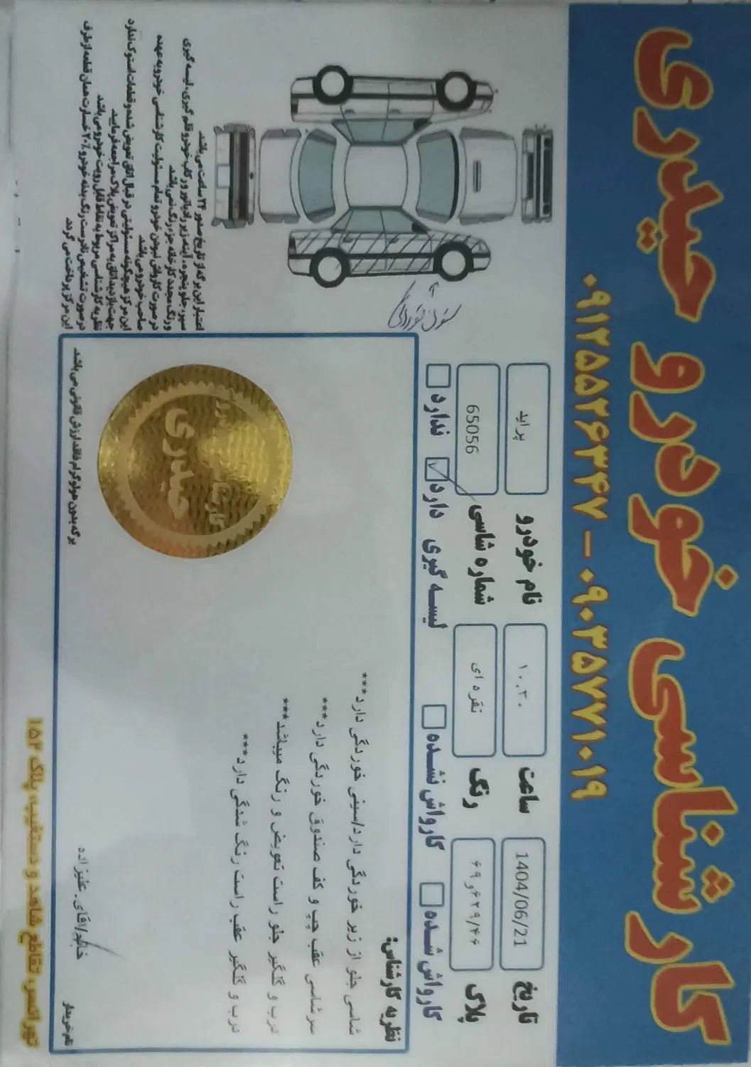 پراید صبا بنزینی - 1387