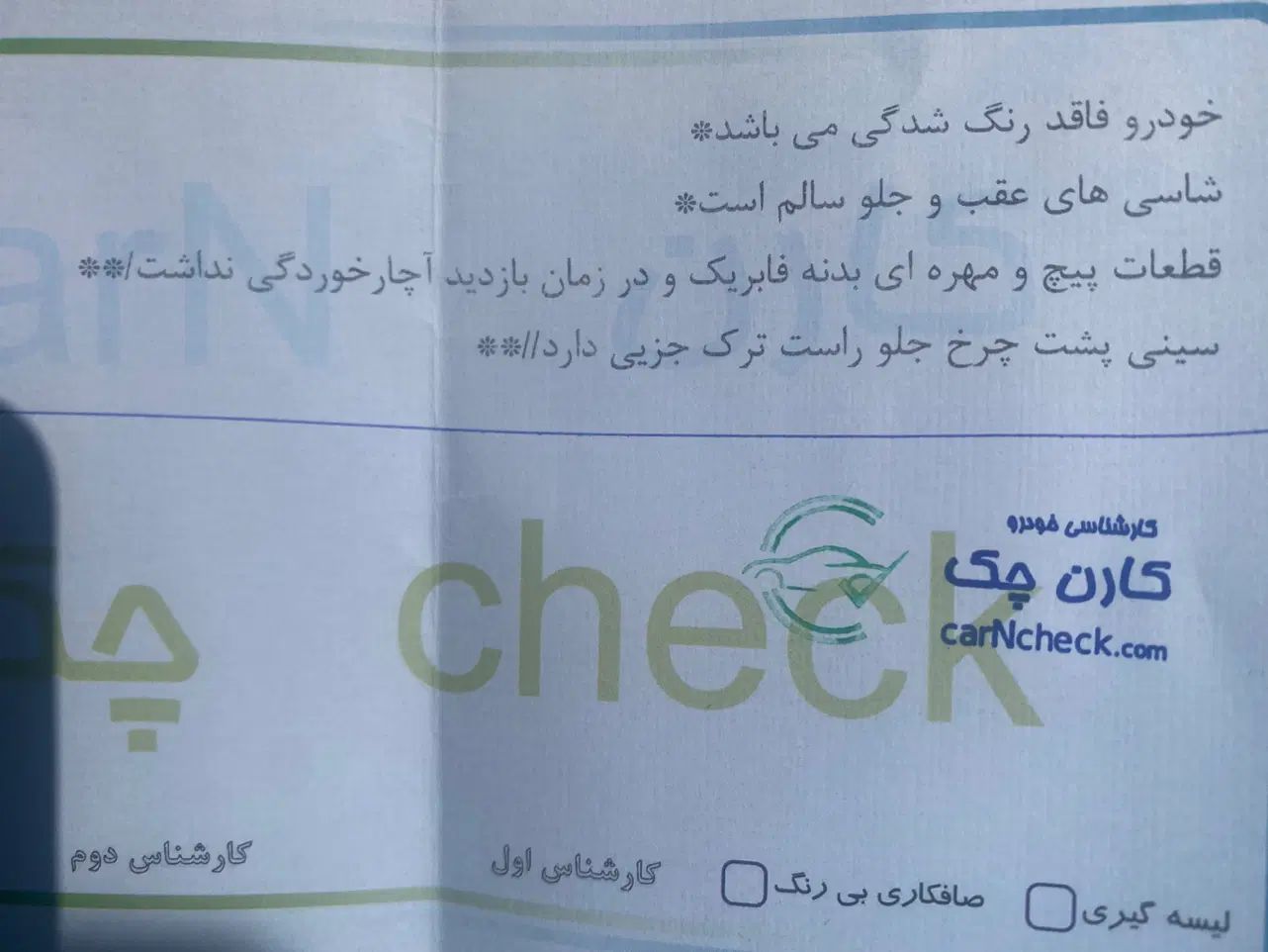 تیبا صندوق دار SX - 1399