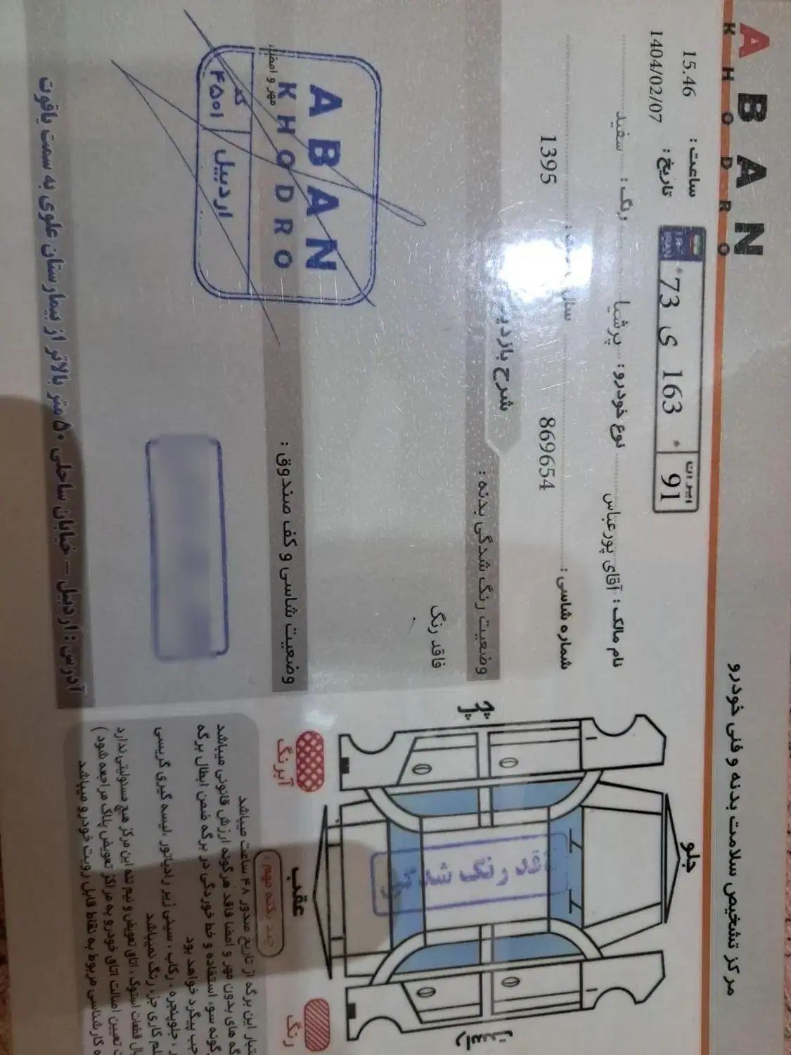 پژو پارس سال - 1395