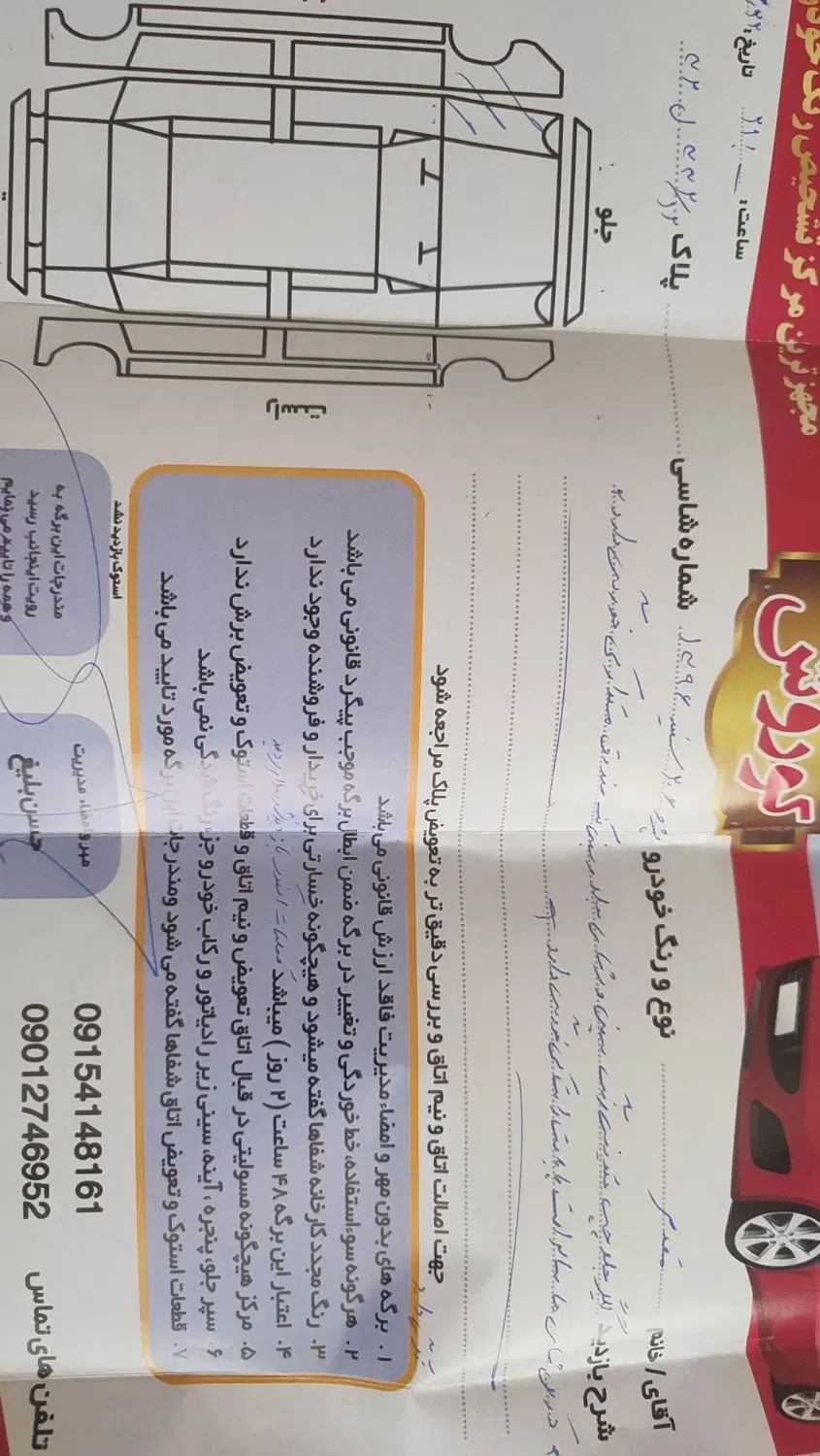 پژو ۲۰۶ صندوق دار v8 - 1396