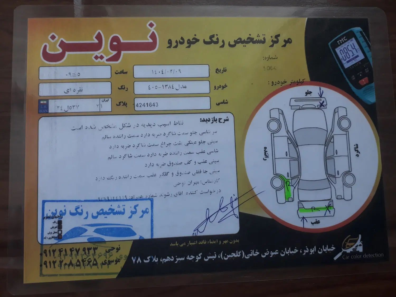 خودرو پژو، 405 آگهی ann_20471261