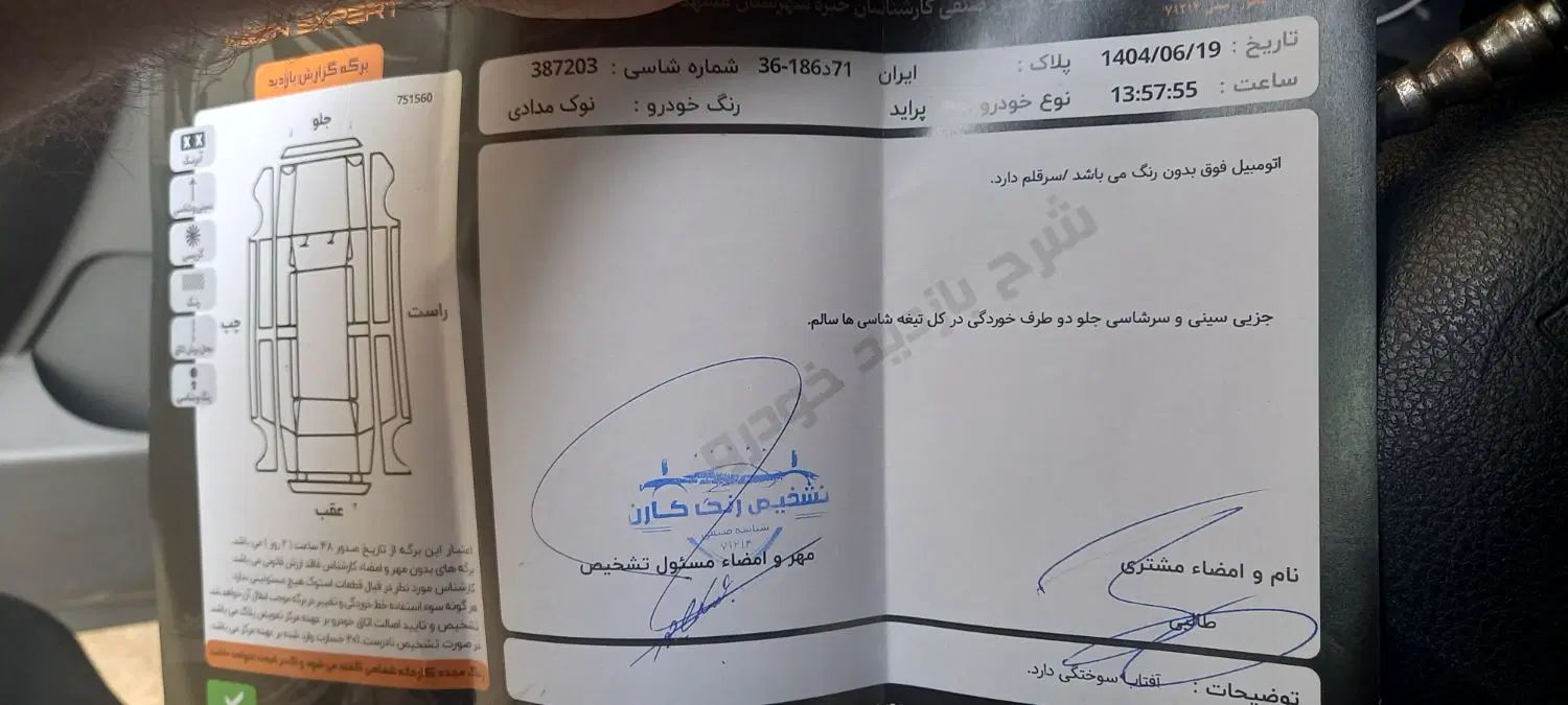 پراید 131 SL - 1392