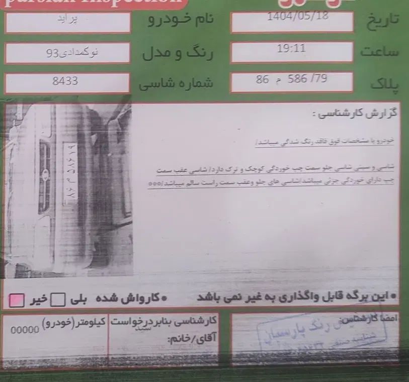 پراید 131 SE - 1393