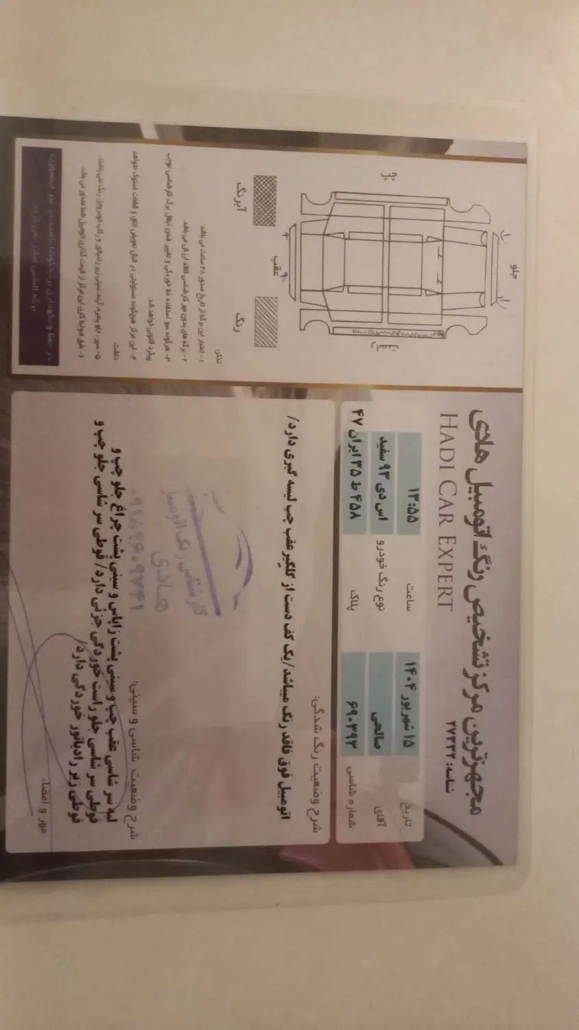 پژو 206 تیپ 5 - 1393