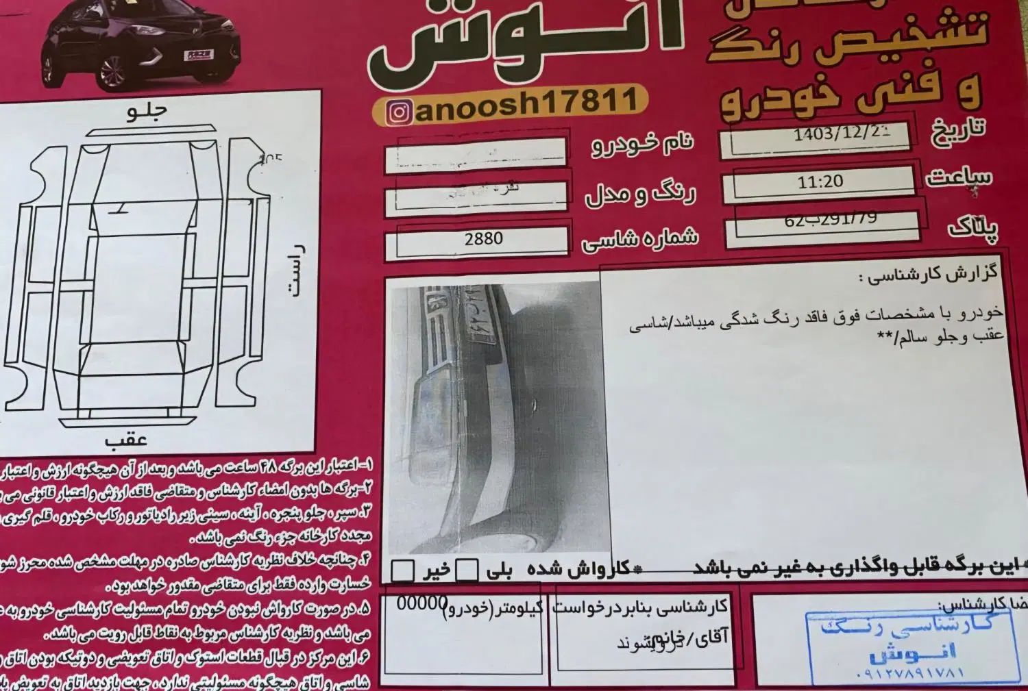 پژو 405 GLX - دوگانه سوز - 1390