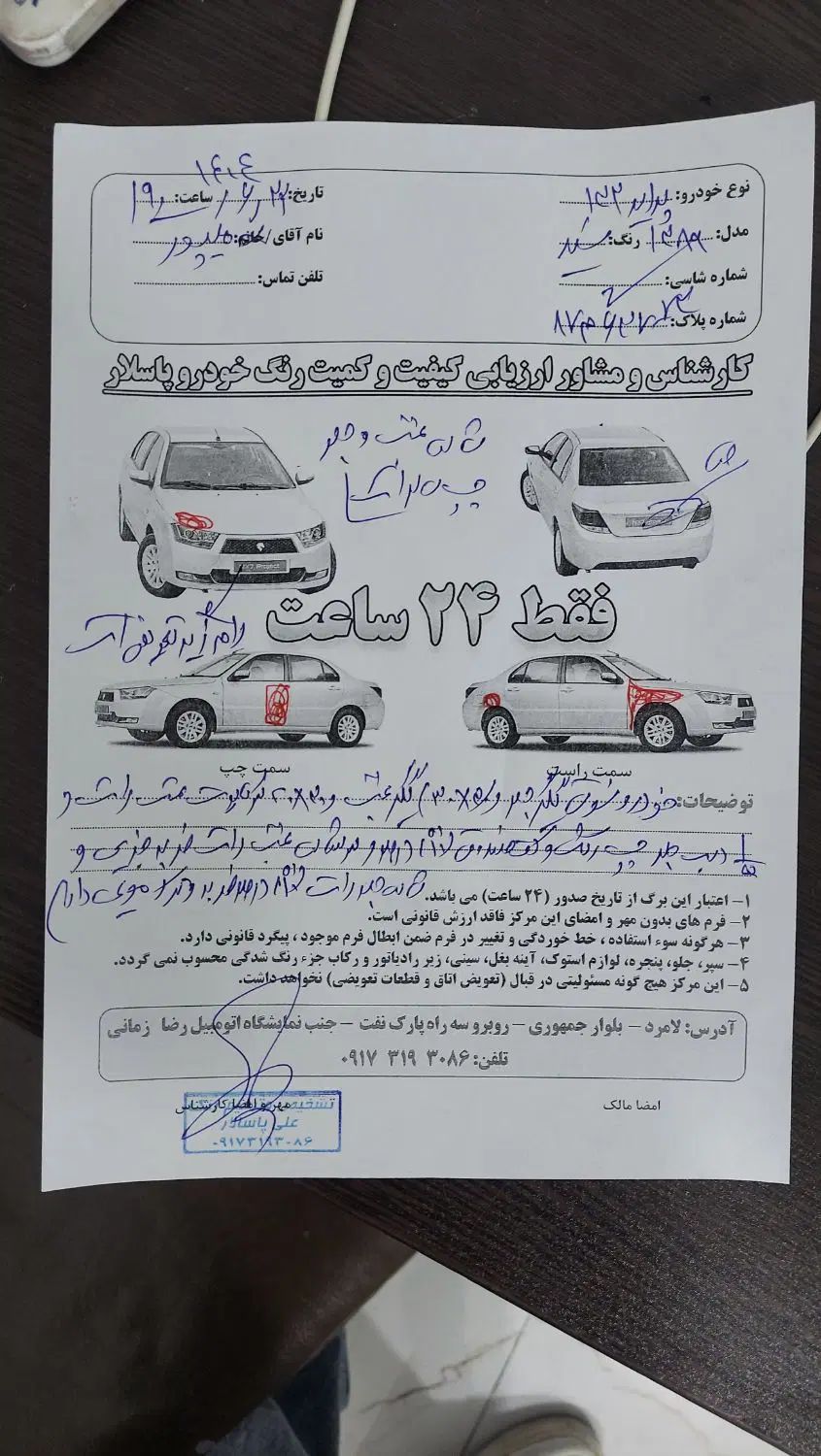 پراید 132 ساده - 1389