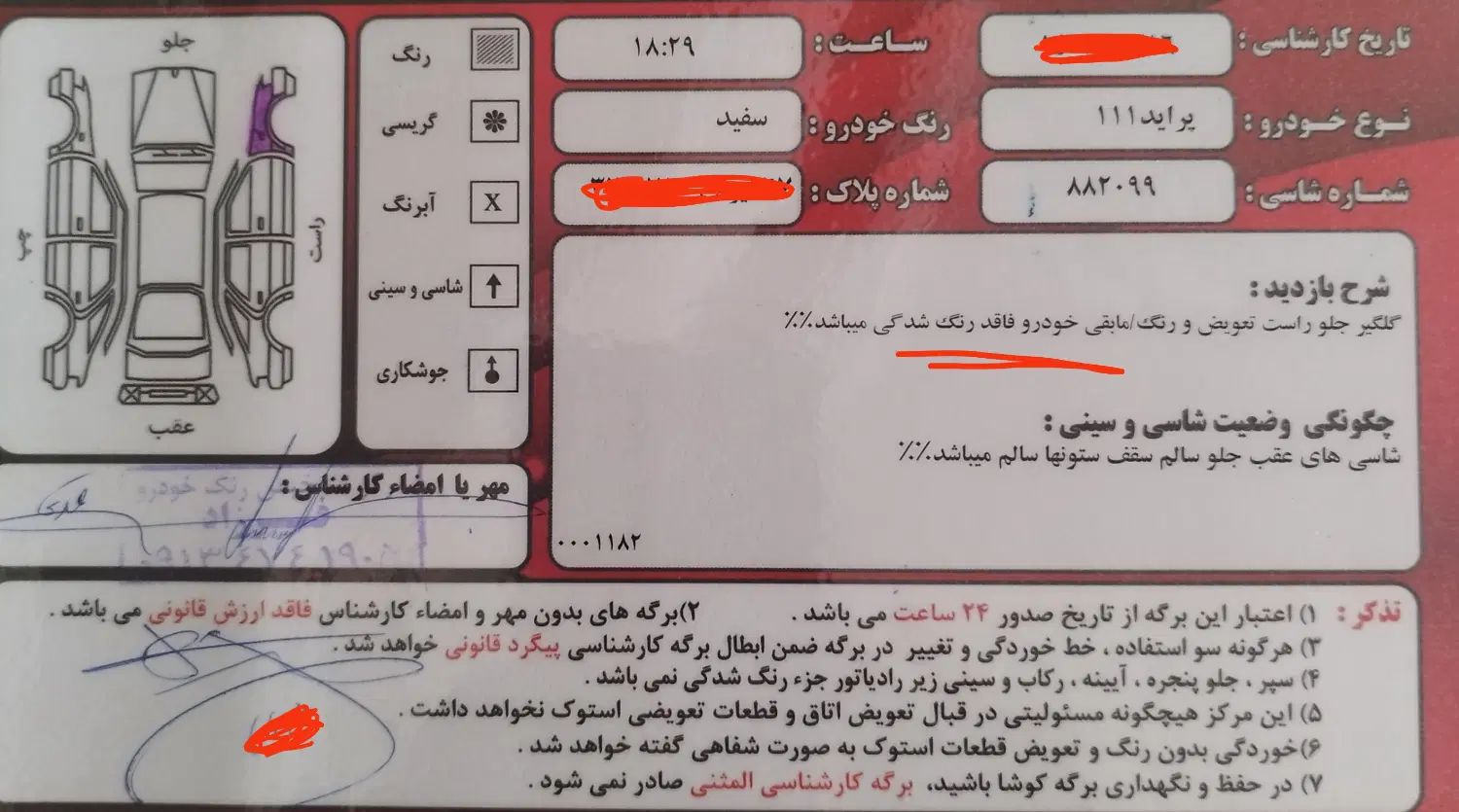 پراید 111 SE - 1395