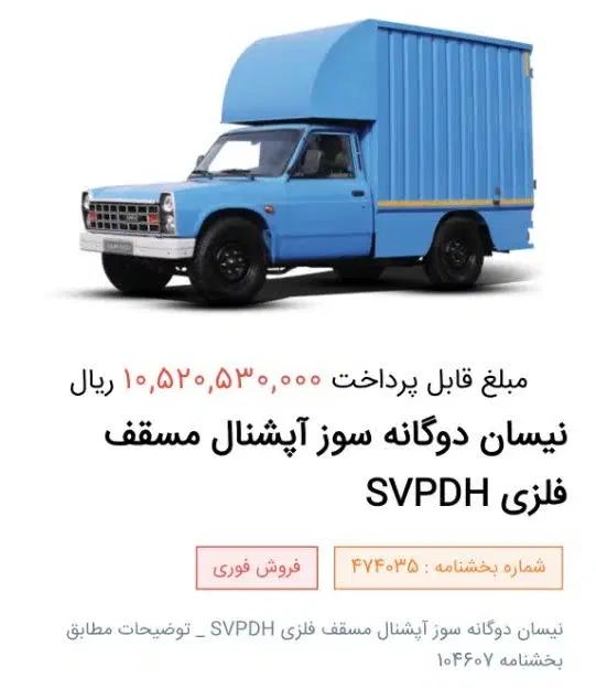 زامیاد وانت نیسانZ24 دوگانه سوز آپشنال - 1402
