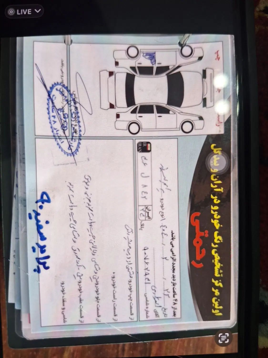 پراید 131 SL - 1390