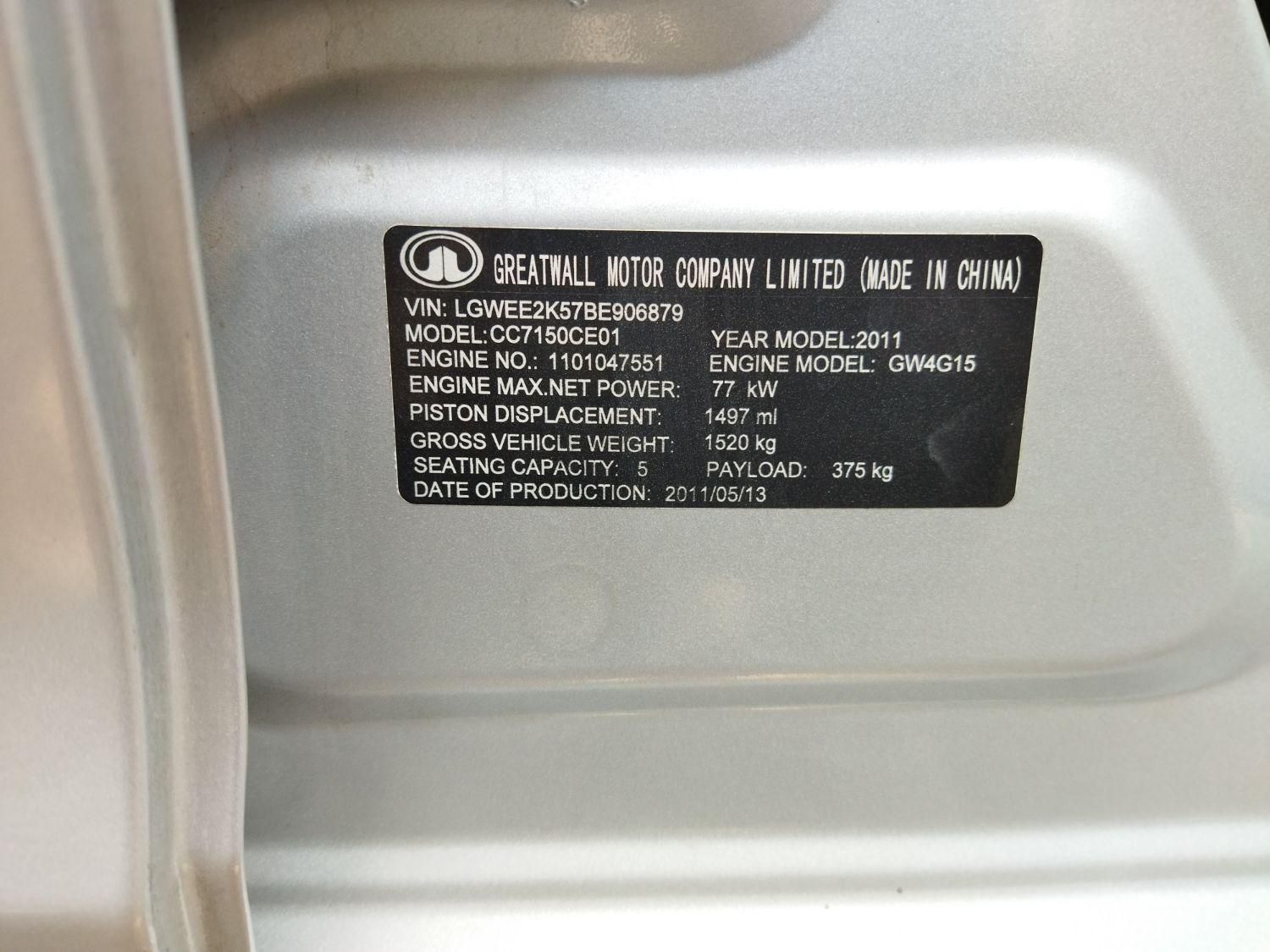 گریت وال ولکس C30 اتوماتیک - 1391