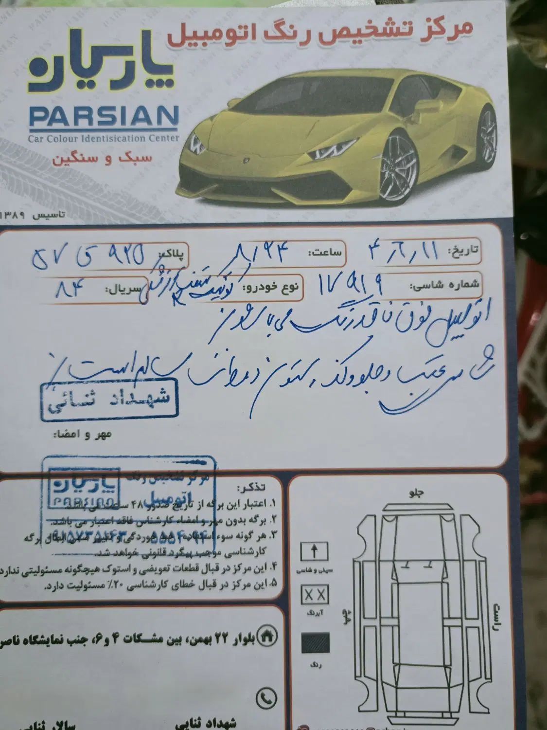 کوییک R دنده‌ای - 1399