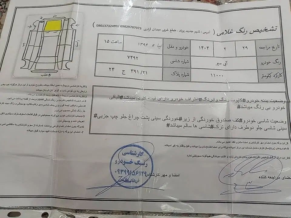 تیبا صندوق دار SX - 1396