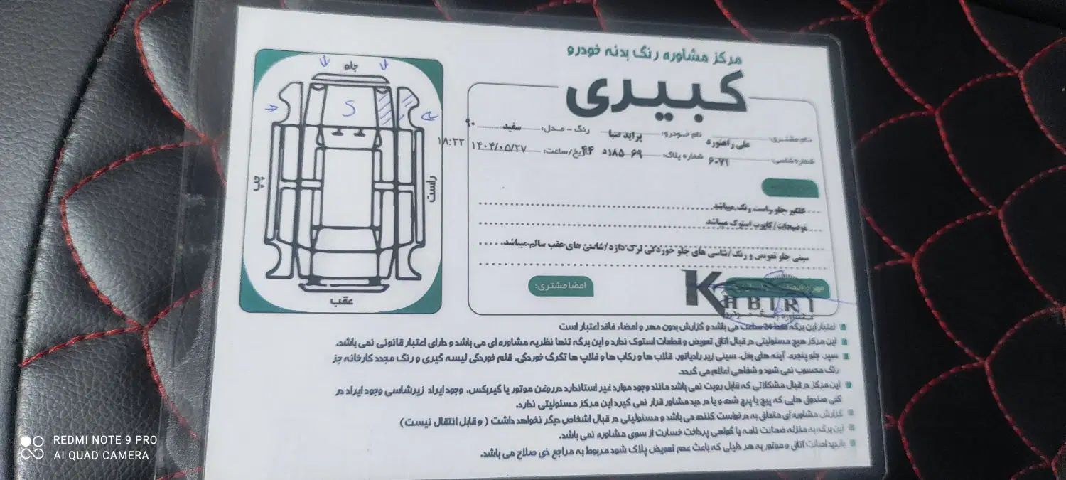 خودرو پراید، 131 آگهی ann_20472245